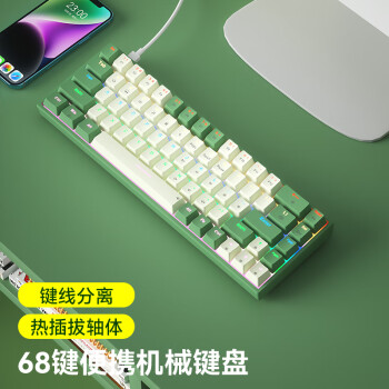 G88U有线机械键盘电竞游戏客制化热插拔机械键